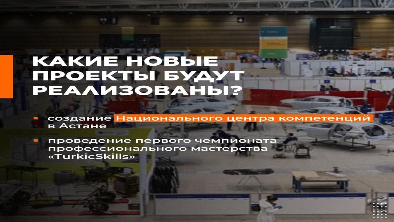 2025 год был объявлен Годом рабочих профессий в Казахстане указом президента Касым-Жомарта Токаева.  Такое решение было принято в целях повышения престижа рабочих профессий и осуществления реформы системы технического и профессионального образования