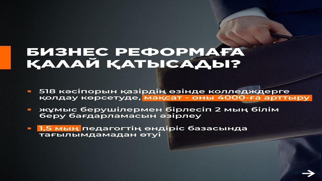 2025 жыл Қазақстанда Еңбек мамандықтары жылы болып жарияланды, бұл туралы Президент Қасым-Жомарт Тоқаевтың Жарлығымен шешім қабылданды.