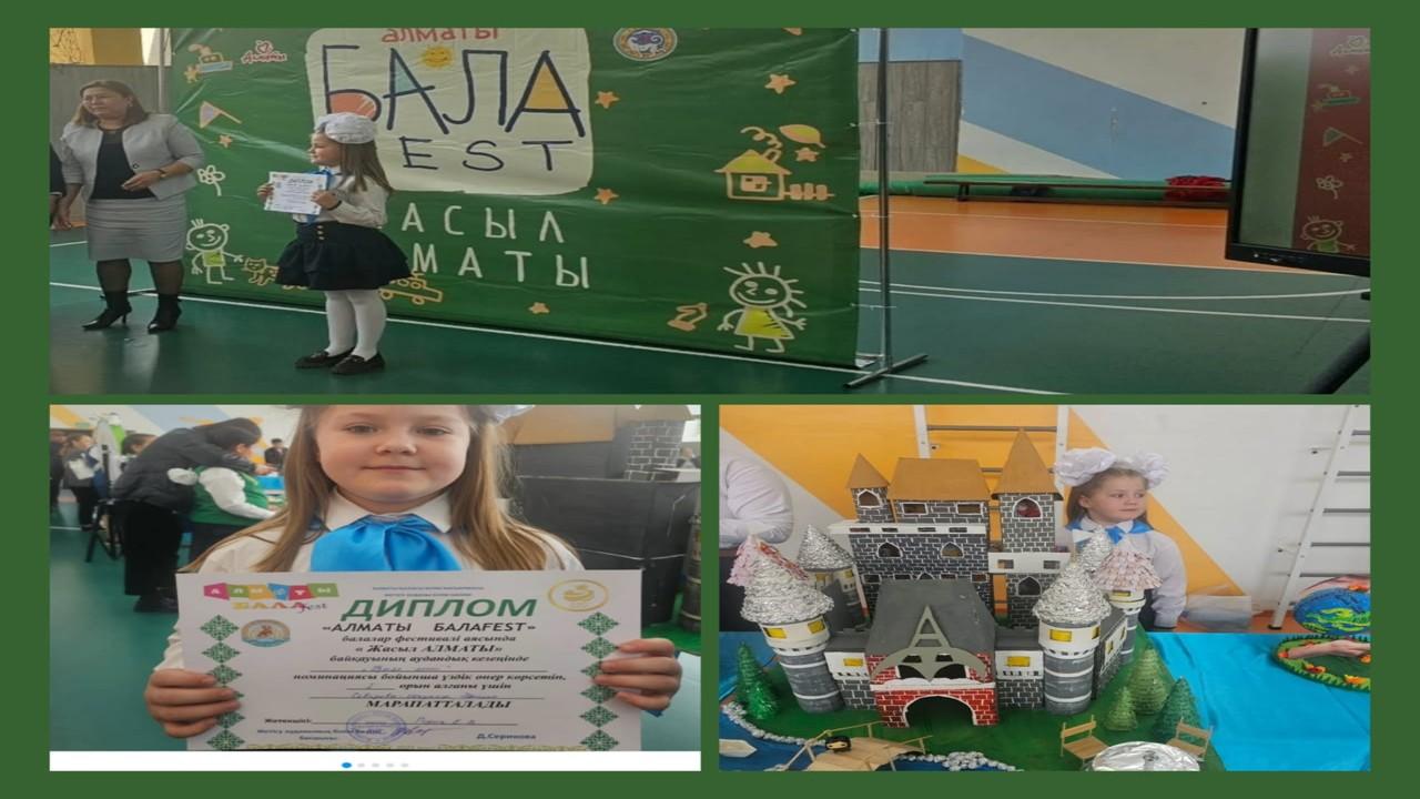 16 апреля прошел районный тур BALAFEST в номинации "Жасыл Алматы". нашу школу представляла ученица 2Б класса Севидова-Штумпф Эвелина, которая представила проект дизайн интерьера в номинации "Мир фантазий" и заняла 1 почетное место