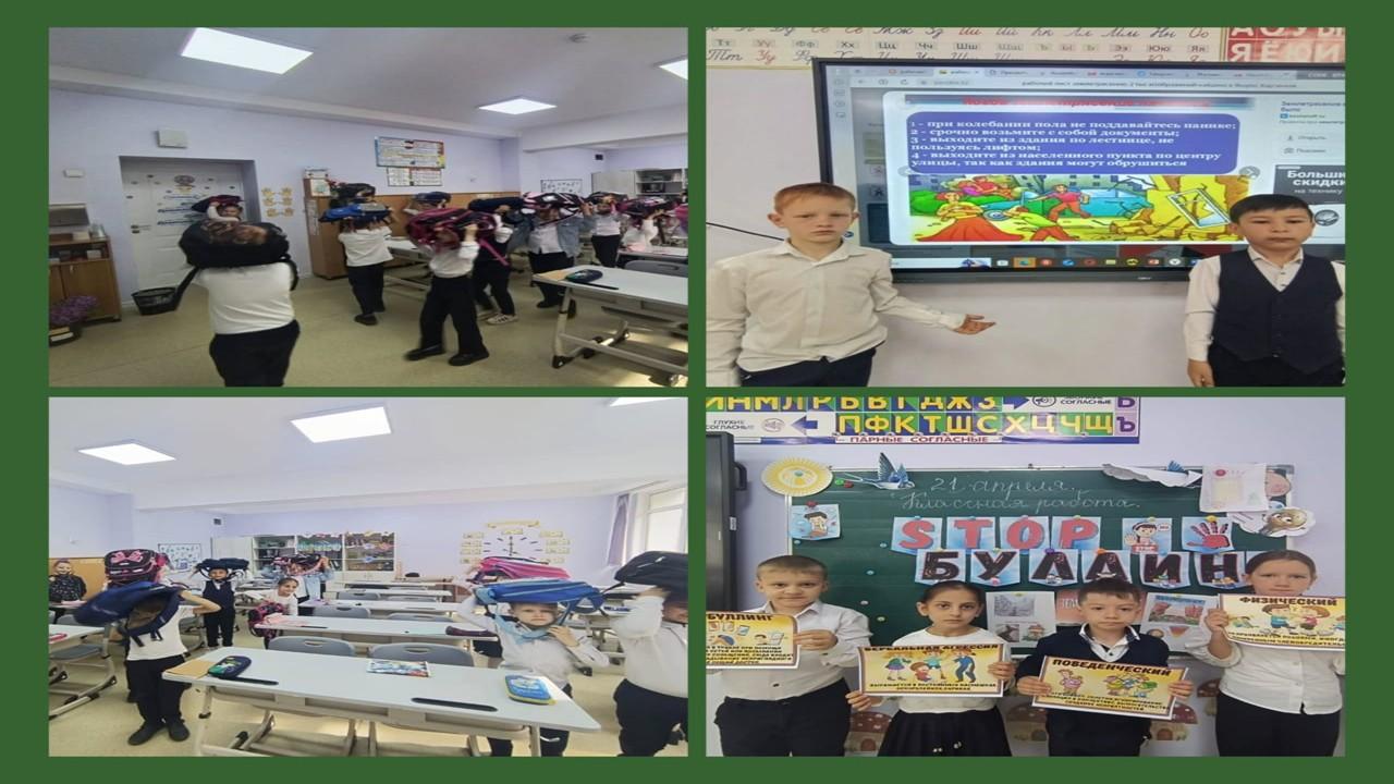 21 апреля 📍 В КГУ «СОШ №80» прошли уроки безопасности!