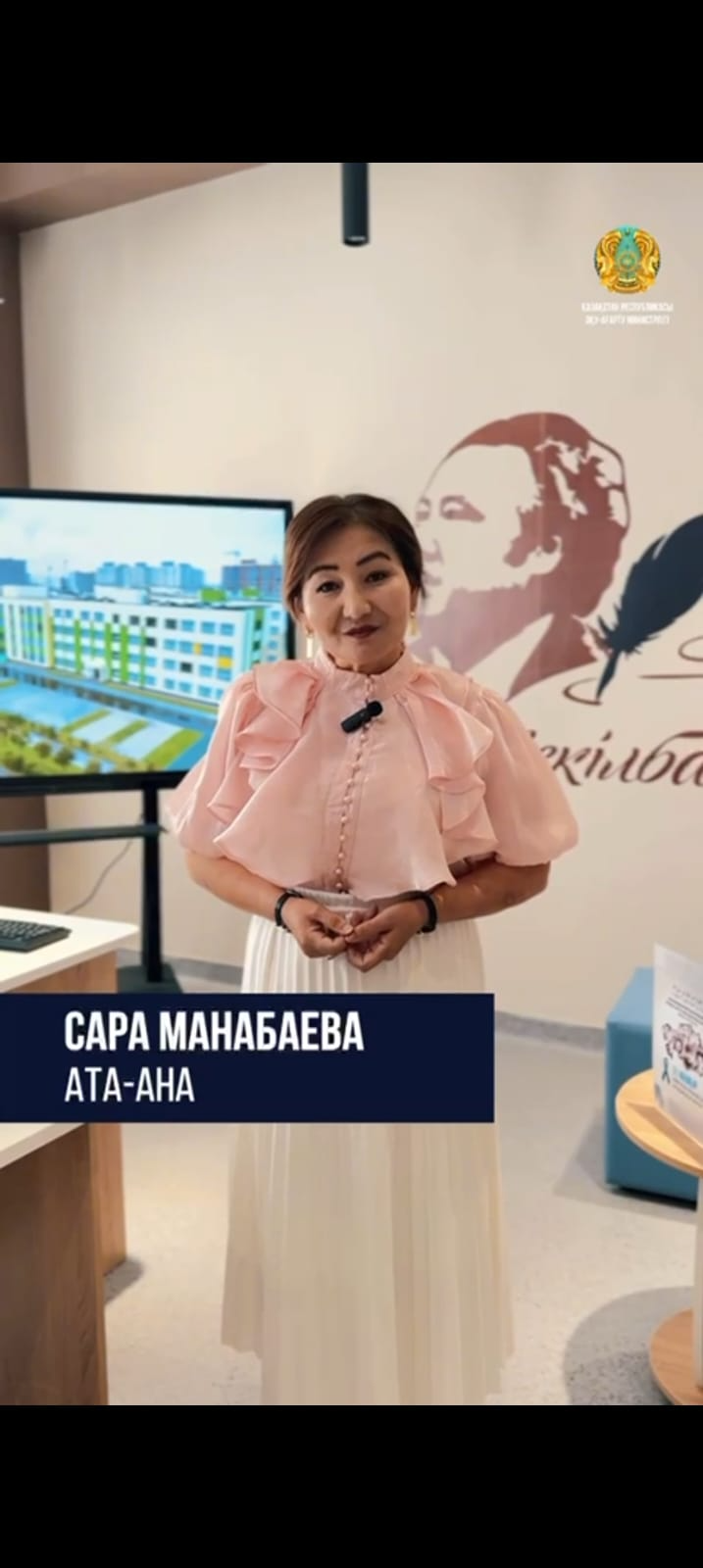 «Келешек мектептері» жобасы аясында салынған Маңғыстау облысы Ақтау қаласындағы №33 мектеп 1200 оқушы орнына арналған